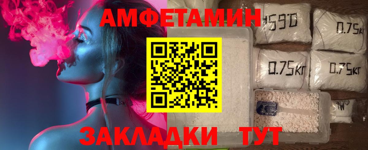 АМФ  АМФ  Чапаевск  Amphetamine Розовый  Вход с VPN 