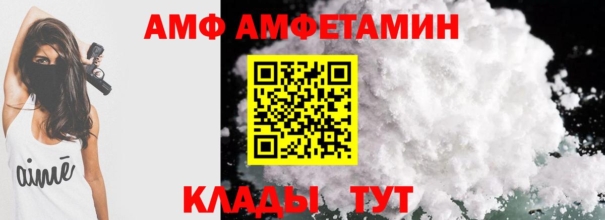 Amphetamine VHQ Чапаевск