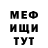 МЕФ кристаллы Maria1234Maria A
