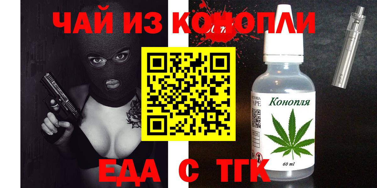 Canna-Cookies конопля  Вход с VPN  Чапаевск 