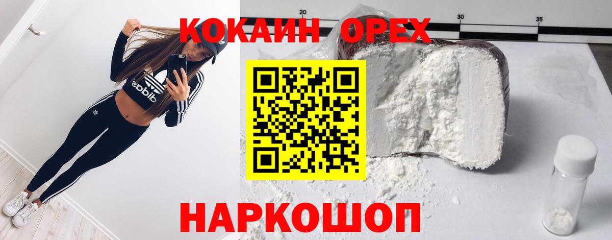Cocaine Эквадор  Кокаин 97%  Чапаевск  COCAIN  Вход с VPN 