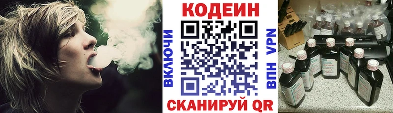 наркотики  Чапаевск  Кодеиновый сироп Lean Purple Drank 