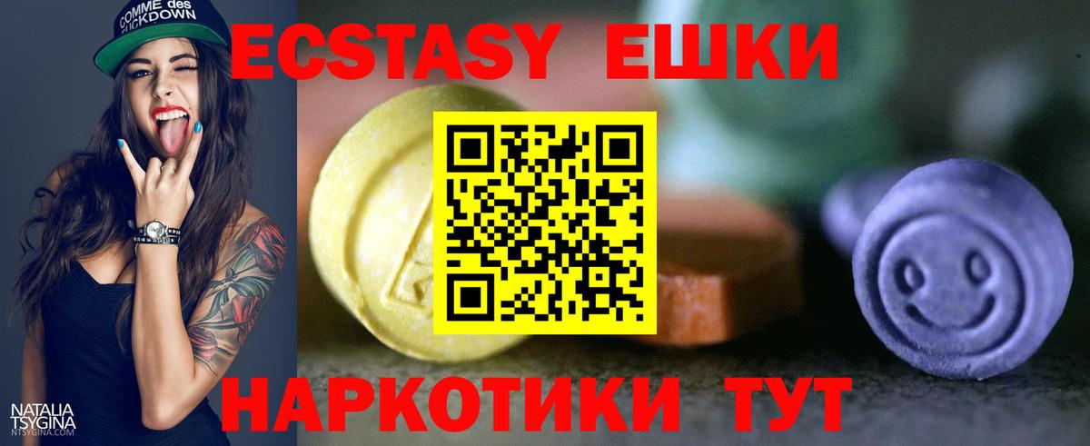 Чапаевск  Экстази XTC  Вход с VPN  Экстази Cube 