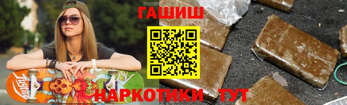 ГАШИШ  ГАШИШ гашик  Вход с VPN  Чапаевск 
