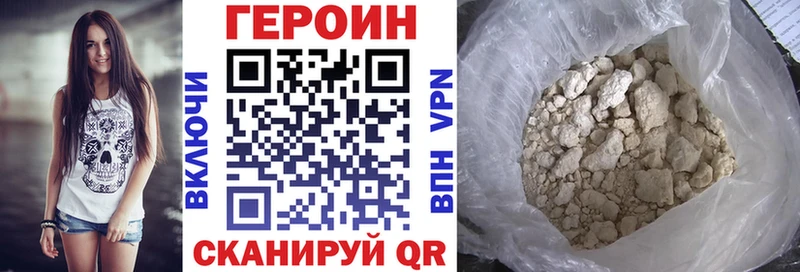 купить наркотики сайты  Чапаевск  MEGA сайт  ГЕРОИН белый 