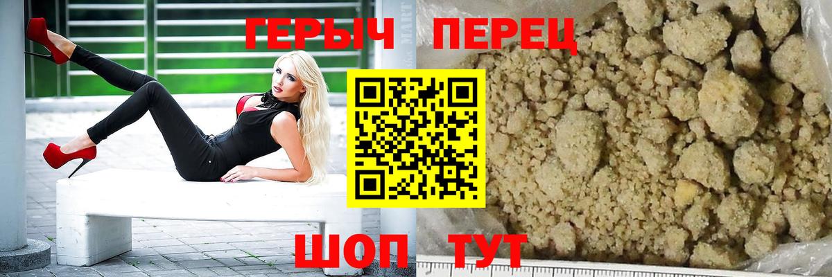 Чапаевск  Героин Heroin  Вход с VPN 