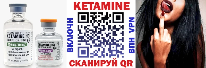 купить   Чапаевск  КЕТАМИН VHQ 
