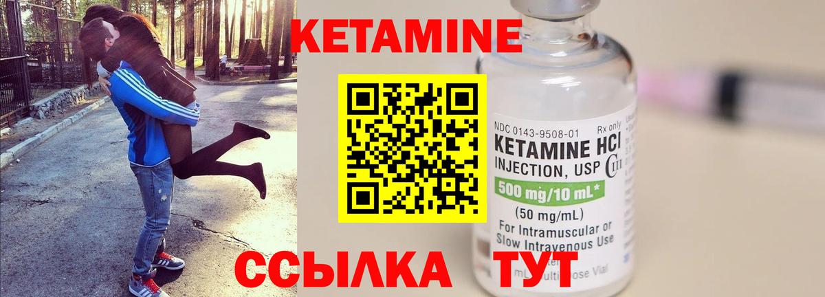 КЕТАМИН ketamine  КЕТАМИН VHQ  Чапаевск  Вход с VPN 
