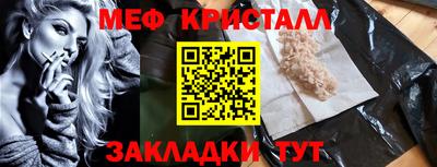 меф Партизанск