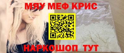 меф Партизанск