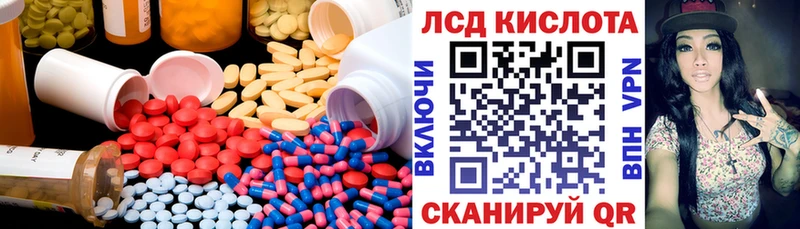 ЛСД экстази кислота  Чапаевск 