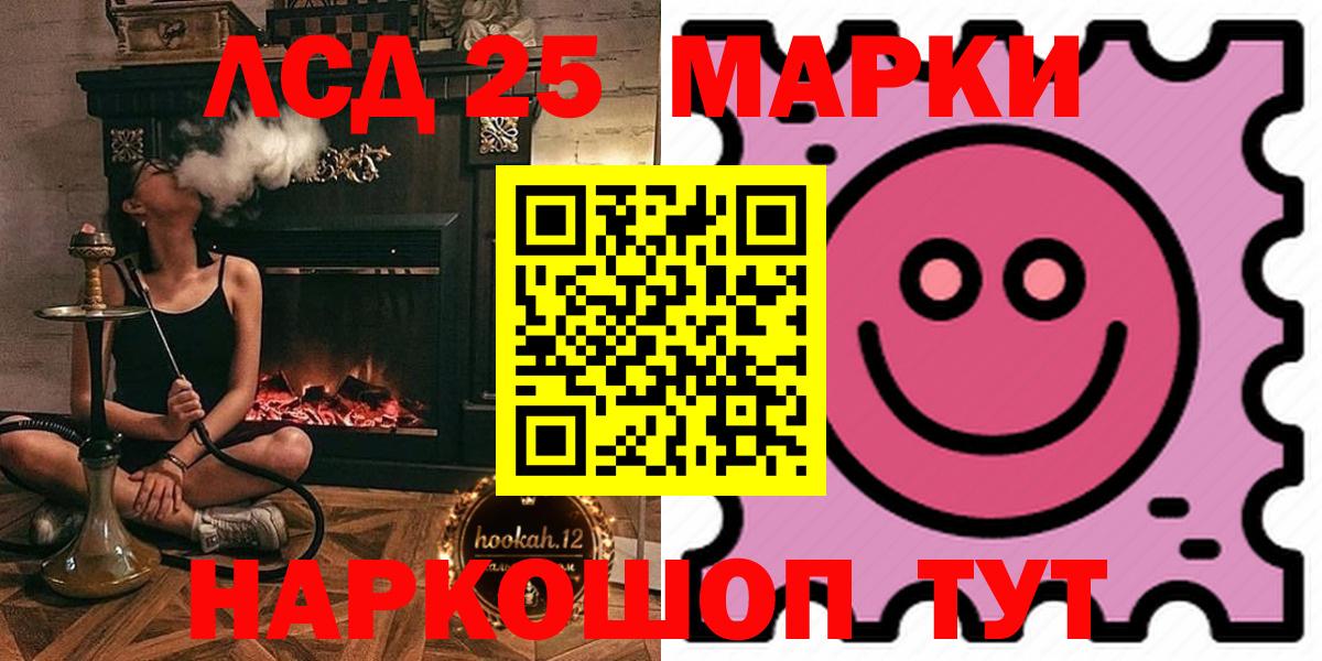 LSD-25 экстази кислота Чапаевск