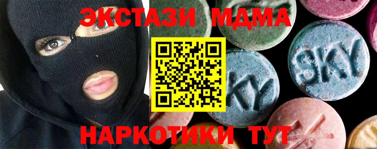 МДМА VHQ  МДМА  Чапаевск  МДМА кристаллы  Вход с VPN 
