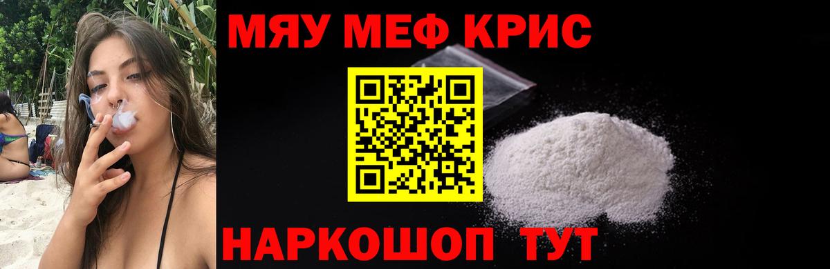 Меф мука Чапаевск