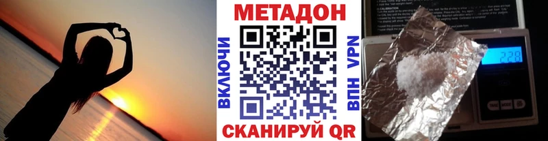 МЕТАДОН methadone  Чапаевск 