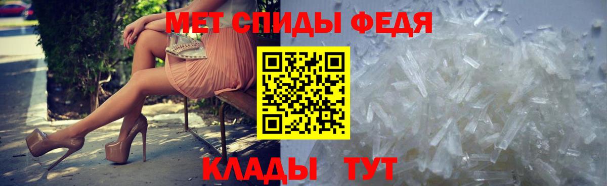 Первитин Methamphetamine Чапаевск